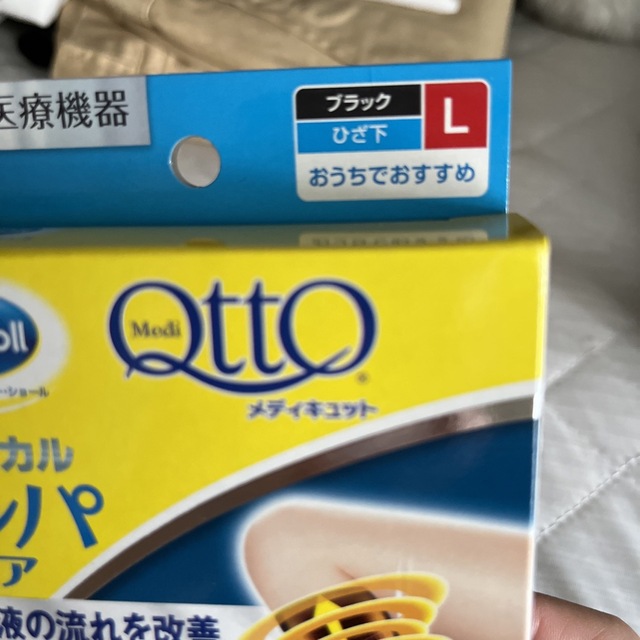 MediQttO - モンキー様専用の通販 by ぽてと|メディキュットならラクマ