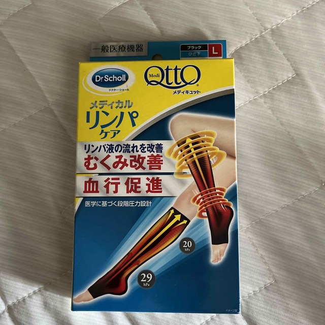MediQttO - モンキー様専用の通販 by ぽてと|メディキュットならラクマ