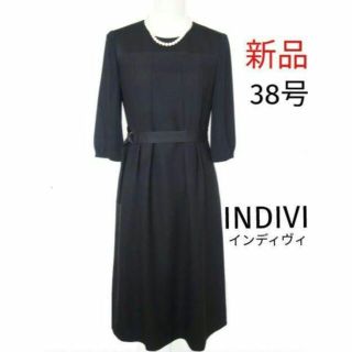 インディヴィ(INDIVI)の【新品】INDIVI★喪服38号ブラックフォーマルワンピース(礼服/喪服)