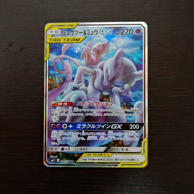 ポケモン - ポケモンカードゲーム ミュウツー&ミュウGX SAの通販 by