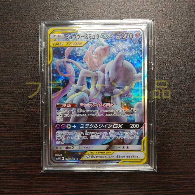 ポケモンカードゲーム ミュウツー&ミュウGX SA - シングルカード