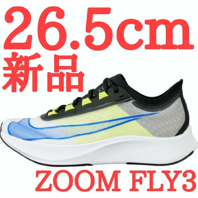 ズーム フライ 3 ZOOM FLY 3 AT8240-104