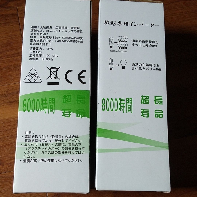 未使用 撮影用 インバーター 蛍光灯 105w ２個  ライト 500w型 インテリア/住まい/日用品のライト/照明/LED(蛍光灯/電球)の商品写真