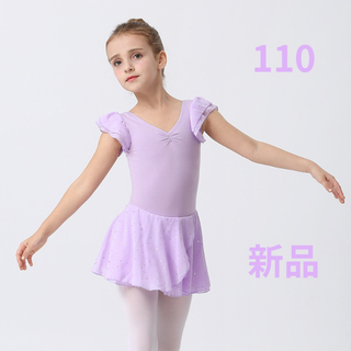 新品 レオタード パープル 110 スカート バレエ 体操 キッズ 子供 可愛い(ダンス/バレエ)