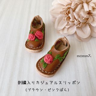 刺繍入りカジュアルスリッポン(ブラウン・ピンクばら)(その他)