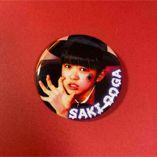 さくら学院 大賀咲希 缶バッジ(アイドルグッズ)