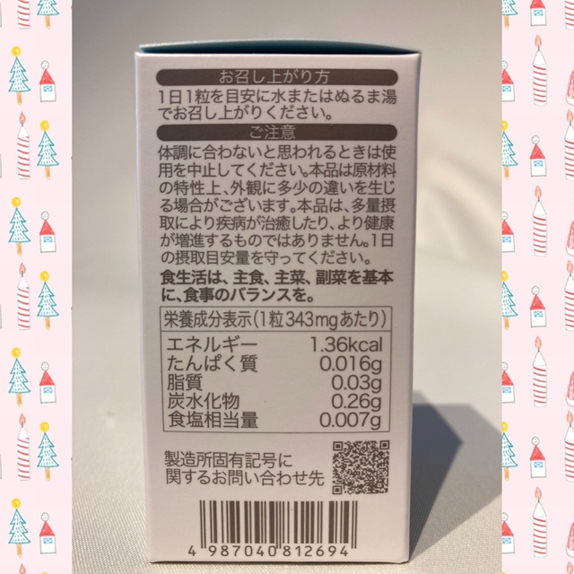 ソルプロプリュスホワイト 飲む日焼け止め 30粒入 3箱