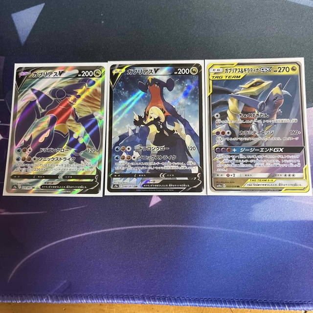 ポケモンカードガブリアスV CSR.SR.ガブリアス&ギラティナGXセット