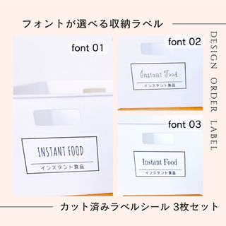 ラベルシール オーダーメイド 収納ラベル パントリー 6枚セット 品番ST69(その他)