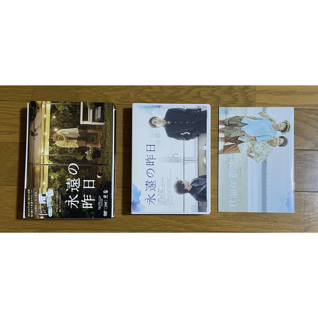 【開封済み・一部特典なし】永遠の昨日 DVD-BOX〈3枚組〉