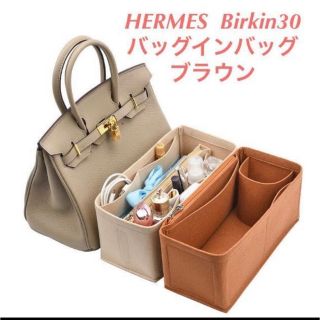 エルメス(Hermes)のバーキン バッグインバッグ 30 ブラウン インナーバッグ 軽量 整理 自立(トートバッグ)