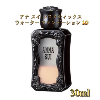 アナスイ(ANNA SUI)の【美品】ANNA SUI  ウォーター ファンデーション(ファンデーション)