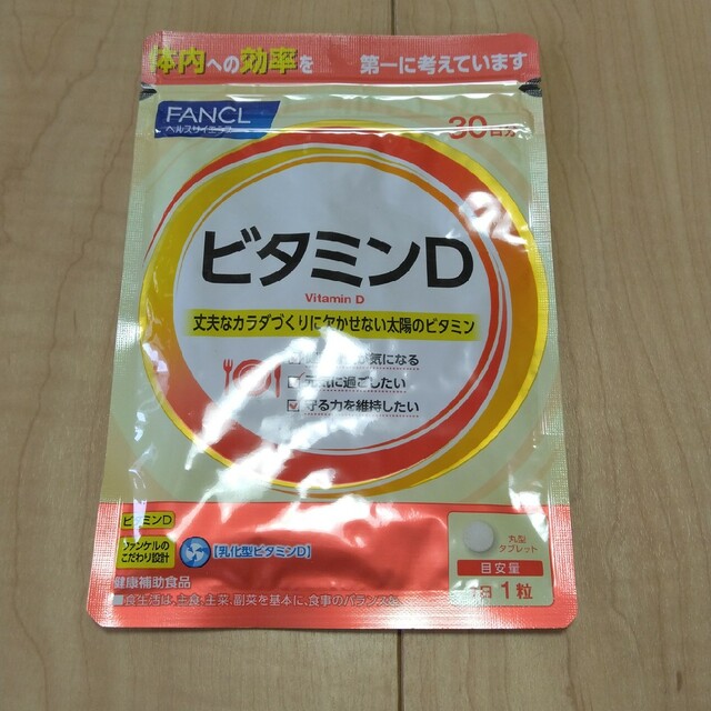 FANCL(ファンケル)のファンケルビタミンD 食品/飲料/酒の健康食品(ビタミン)の商品写真