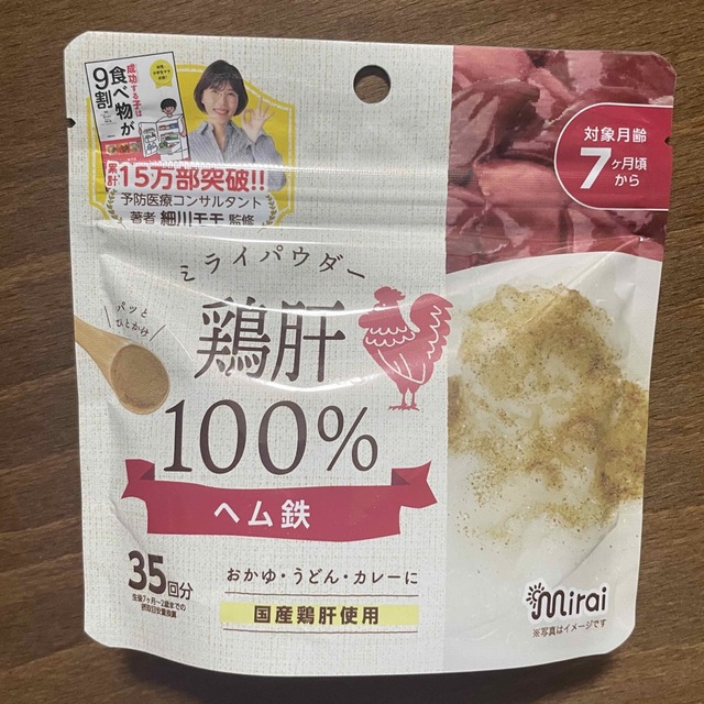 鶏肝パウダー ミライパウダー　離乳食　子ども鉄分 キッズ/ベビー/マタニティのキッズ/ベビー/マタニティ その他(その他)の商品写真