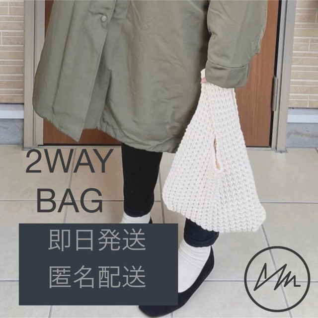 【2WAY】ハンドバッグ　ホワイトベージュ レディースのバッグ(ハンドバッグ)の商品写真