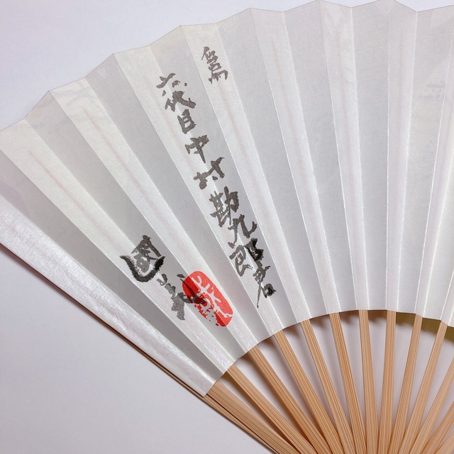 六代目中村勘九郎襲名披露記念品 一式 - その他
