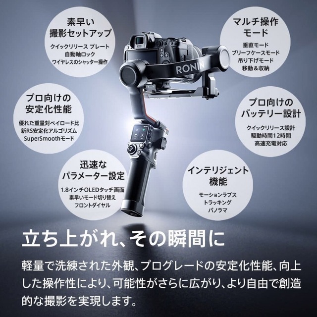 DJI RS 3 ジンバル　新品未使用品