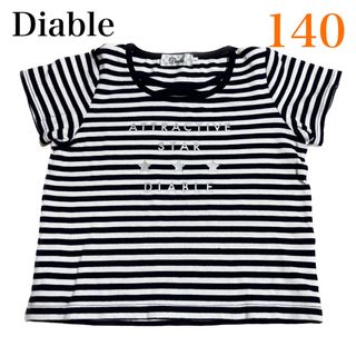 ディアブル(Diable)の【BeBe-Diable】 ディアブル 半袖シャツ 140cm(Tシャツ/カットソー)