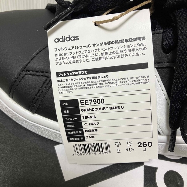 送料無料 新品 adidasユニセックス GRANDCOURT BASE 26