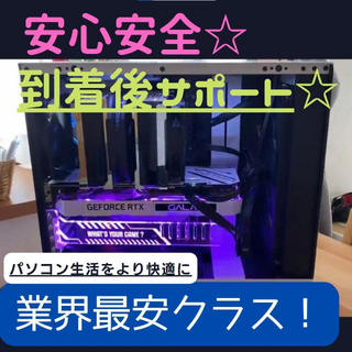 理想の自作PC☆ゲーミングPC☆無料見積☆動画編集 生放送☆BTO☆ゲーム(デスクトップ型PC)