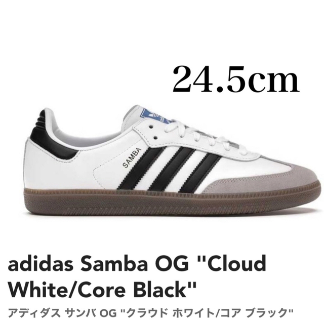 新品!!ADIDAS SAMBA OG CORE BLACK サンバ オリジナル