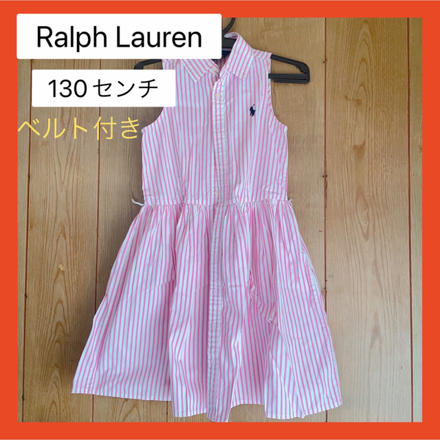 Ralph Lauren(ラルフローレン)のラルフローレン　女の子　シャツワンピース　130 キッズ/ベビー/マタニティのキッズ服女の子用(90cm~)(ワンピース)の商品写真