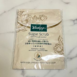 クナイプ(Kneipp)のクナイプ kneipp シュガースクラブ カメリア アルガン オイル ドイツ (ボディスクラブ)