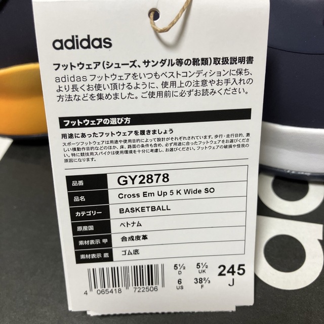 送料無料 新品adidas CrossEmUp5K WideSlipOn24.5