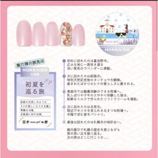 maogel 6月北海道 未開封♡ マオネイル maonailの通販 by m's shop｜ラクマ