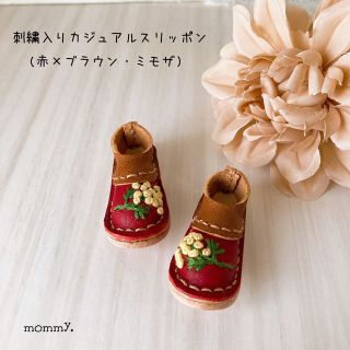 刺繍入りカジュアルスリッポン(赤×ブラウン・ミモザ)(その他)