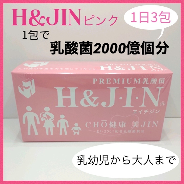 送料無料(沖縄配送) エイチジン ピンク Premium乳酸菌 人用 90包×12