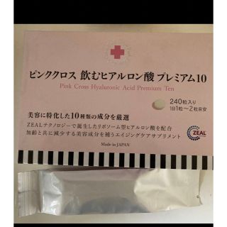 ピンククロス❤︎飲むヒアルロン酸　プレミアム10 最新❣️30粒(その他)