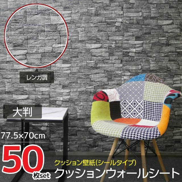 DIY 3D 壁紙 シール のり付き 簡単リフォーム 50枚set KB-69-