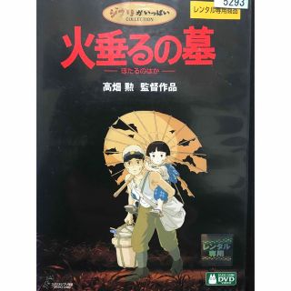 Grave of the Fireflies Blu-ray (火垂るの墓