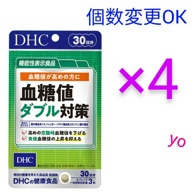 DHC 血糖値 ダブル対策 20日分×3袋