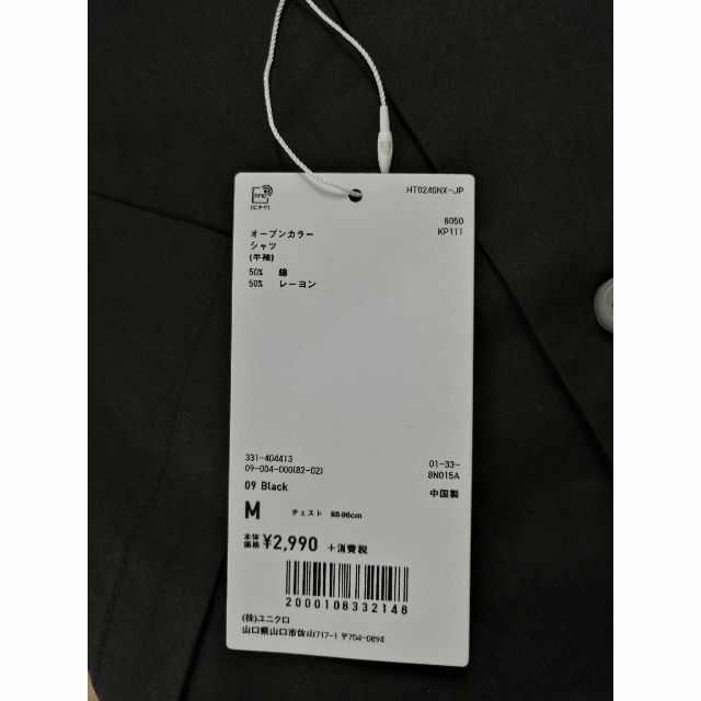 UNIQLO(ユニクロ)のオープンカラーシャツ ブラック 半袖 ユニクロ 新品 メンズのトップス(シャツ)の商品写真