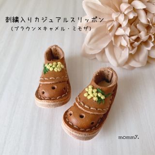 刺繍入りカジュアルスリッポン(ブラウン×キャメル・ミモザ)(その他)