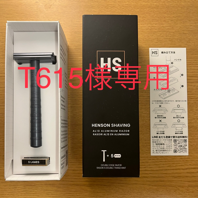 HENSON SHAVING ヘンソンシェービング