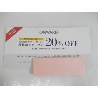 オンワード株主優待オンワードクローゼット20%割引券6回分　　　(ショッピング)