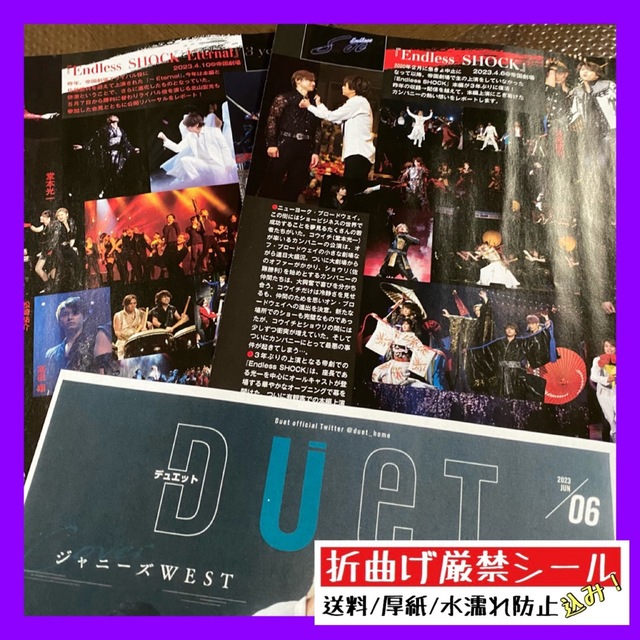 duet 2023/6月号 ☆ Endless SHOCK 堂本光一 エンタメ/ホビーのコレクション(印刷物)の商品写真