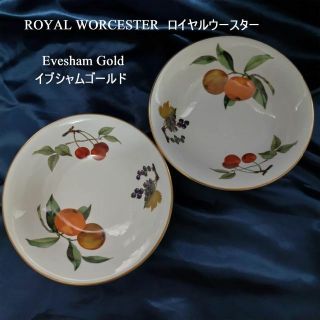 ロイヤルウースター(Royal Worcester)のねーぽん様専用　ロイヤルウースター　イブシャムゴールド　深皿　２枚(食器)