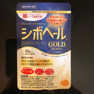 シボヘールGOLD (ダイエット食品)