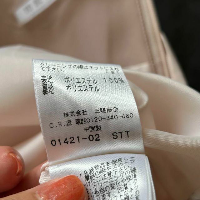 TO BE CHIC - トゥービーシック ビジュー バルーンスカート 大きい