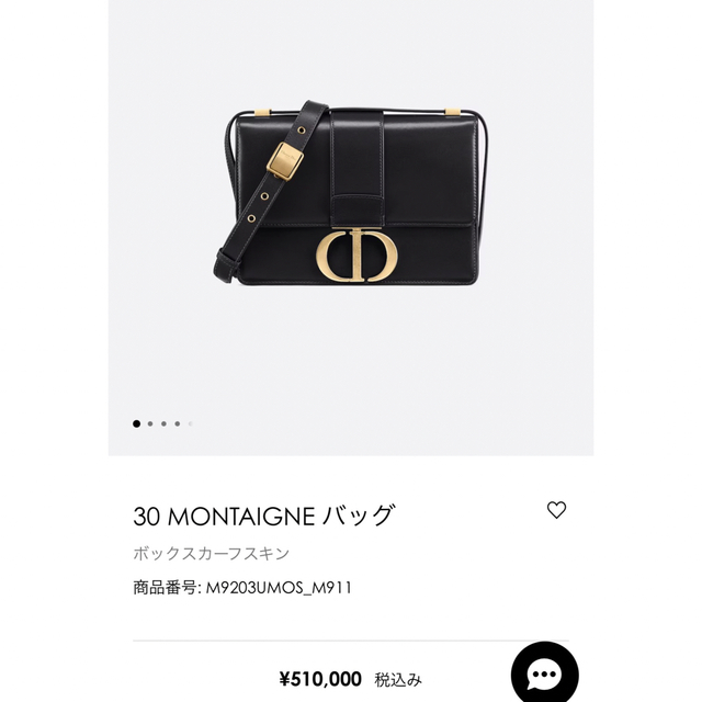 dior バック　30モンテーニュ