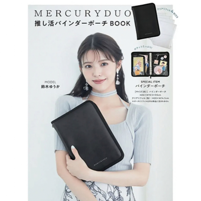 MERCURYDUO(マーキュリーデュオ)のMERCURYDUO マーキュリーデュオ 推し活バインダーポーチ レディースのファッション小物(ポーチ)の商品写真