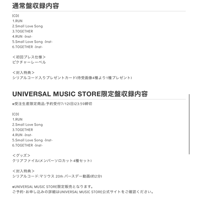 SexyZone RUN シングル CD DVD 4形態 セット 限定盤の通販 by SexyZone RUN シングル CD DVD 4形態 セット 限定盤の通販 by