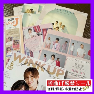 WiNKUP 6月号 ★  HiHi Jets 美少年 おまとめ(アート/エンタメ/ホビー)