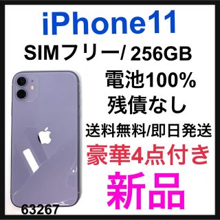 Apple - 新品 iPhone 11 パープル 256 GB SIMフリー 本体の通販 by