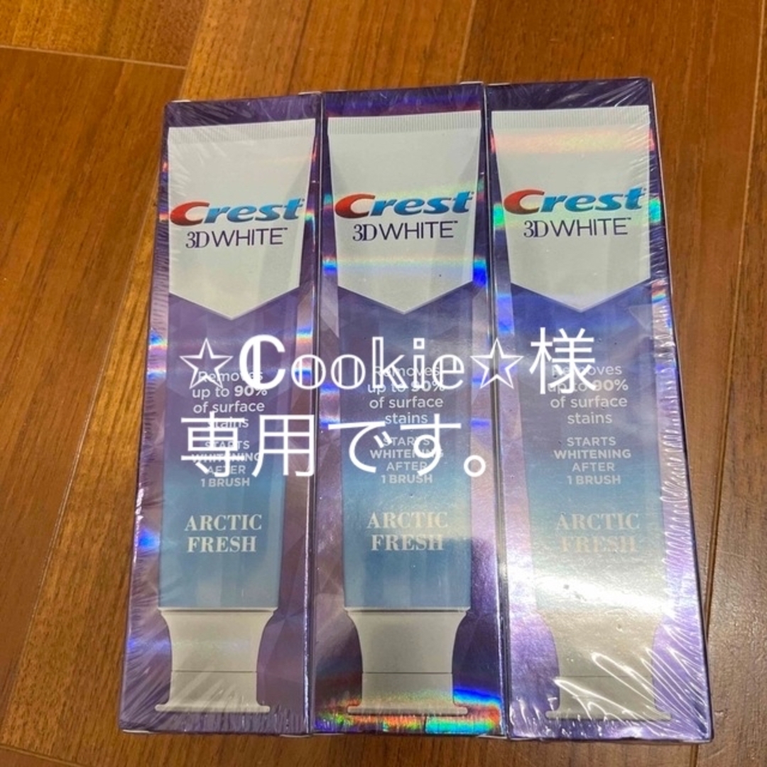 Crest 歯磨き粉