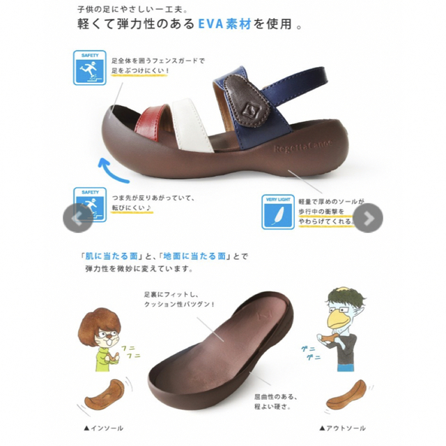 Regetta Canoe(リゲッタカヌー)のリゲッタカヌー●RegettaCanoe●キッズサンダル● 軽量サンダル キッズ/ベビー/マタニティのキッズ靴/シューズ(15cm~)(サンダル)の商品写真